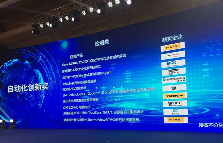ag尊龙凯时旗下的SCI-M3智能相机，荣获自动化立异奖之“智能检测奖”